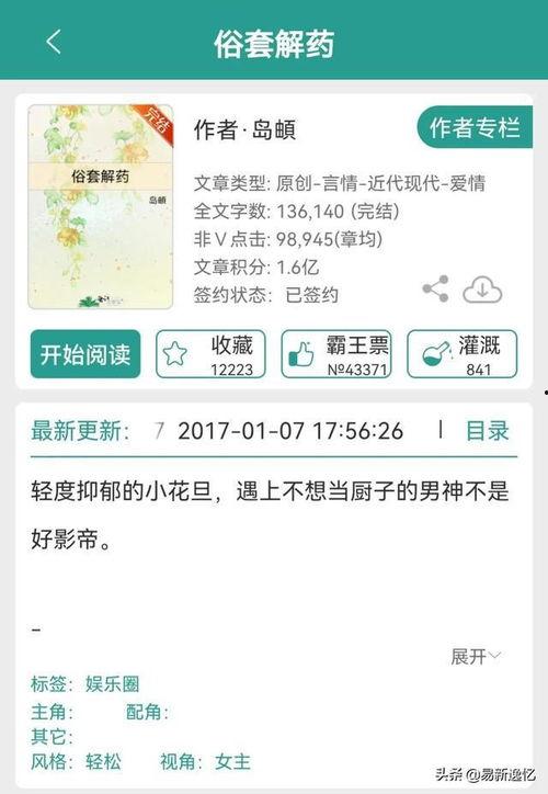 吃瓜娱乐圈小说推文